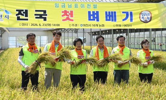 이천시, 전국 첫 벼베기