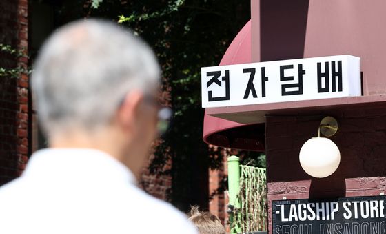 액상형 전자담배, 24일부터 금연구역 과태료 부과