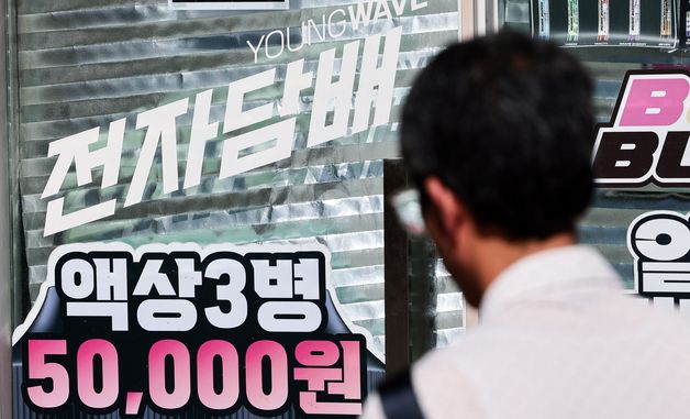 '전자담배도 담배'…24일부터 금연구역 단속