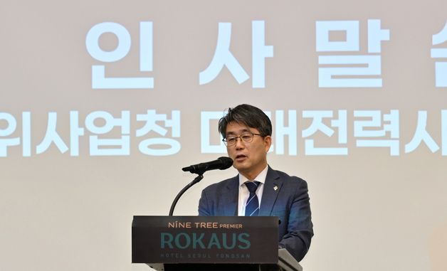 인사말 하는 정기영 미래전력사업본부장