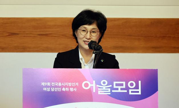 원민경 장관, 제9회 전국동시지방선거 여성 당선인 축하 행사 참석