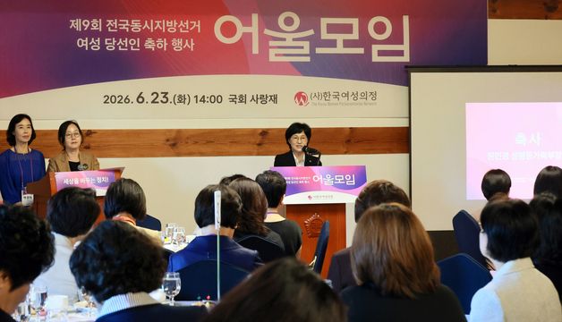 원민경 장관, 제9회 전국동시지방선거 여성 당선인 축하 행사 참석