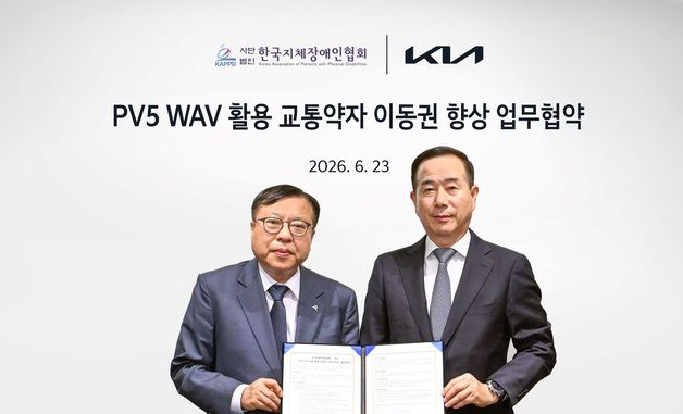 기아·지장협, 'PV5 WAV' 연계 교통약자 이동권 향상 위한 MOU 체결