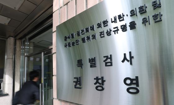 종합특검, 수사기간 마지막 연장