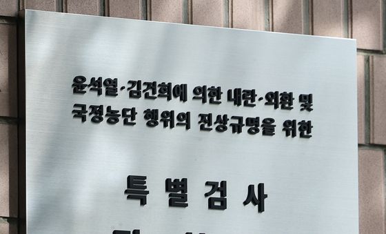 종합특검 수사기한 2차 연장…내달 24일까지