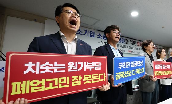 구호 외치는 중소기업·소상공인 대표들
