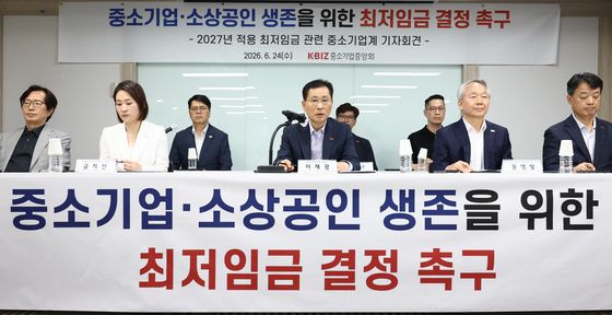 2027년도 최저임금 관련 중소기업계 기자회견