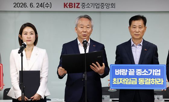중소기업단체, '최저임금 동결하라'