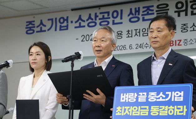 최저임금 관련 중소기업계 호소문 낭독하는 운영발 이사장