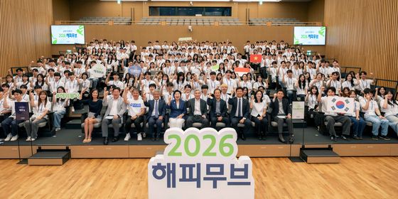 '2026 해피무브' 발대식'