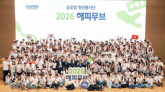 현대차그붑  '2026 해피무브' 발대식'