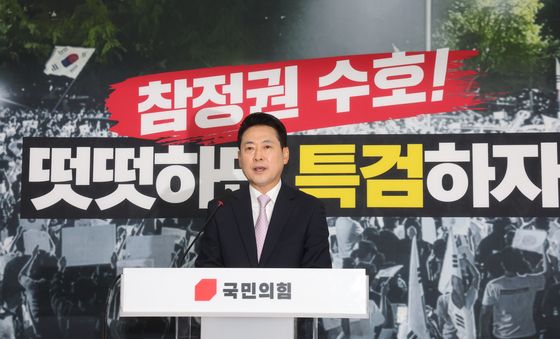 장동혁 대표 "보수재건 첫 걸음은 당 기강 확립"
