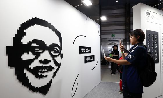 서울국제도서전 마련된 김구 특별 전시