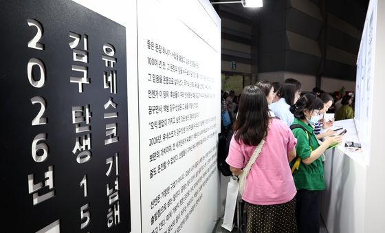 서울국제도서전 마련된 김구 특별 전시