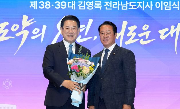 김영록 전남도지사 이임식