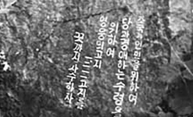 "수령을 위해 끝까지 사수"…北, 한국전쟁 '승전' 주장하며 투쟁정신 부각