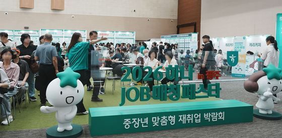 하나금융그룹, 중장년층 취업박람회 개최