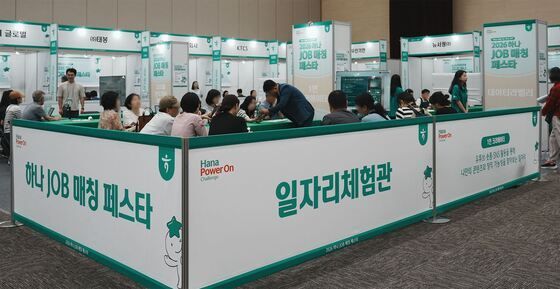 하나금융그룹, 지역 사회 일자리 창출 앞장선다