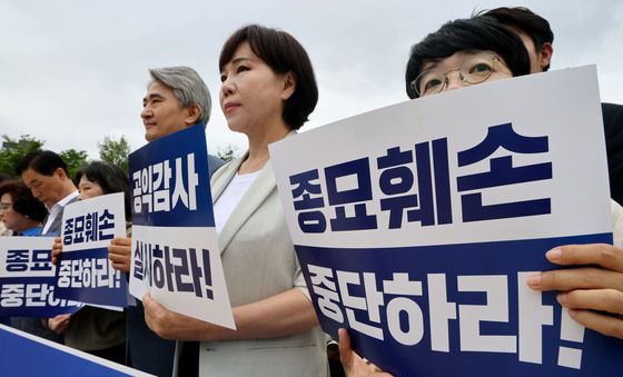 '종묘 훼손 중단하라'