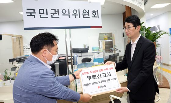 선관위, 수의계약 업체 유착 관련 부패신고서 접수하는 주진우 의원