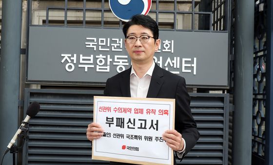 선관위, 수의계약 업체 유착 관련 기자회견하는 주진우
