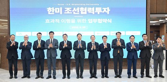 한-미 조선협력투자 MOU 체결식