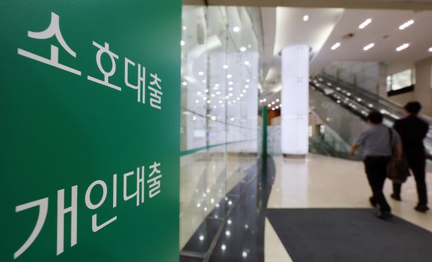 '빚투·영끌' 수요 속 5대은행 이달 들어 가계대출 4조 '껑충'