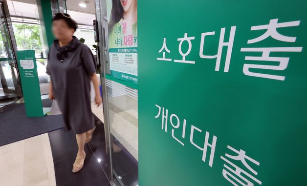 '빚투·영끌' 수요 속 5대은행 이달들어 가계대출 4조 '껑충'