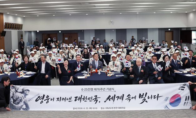 김태흠 충남도지사, 6.25전쟁 기념식서 경의 표해