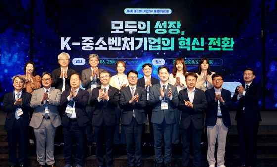 제4회 중소벤처기업연구 통합학술대회
