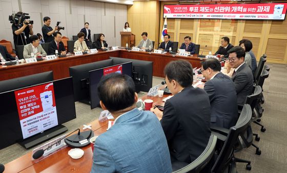 野, '투표 제도와 선관위 개혁 위한 토론회'