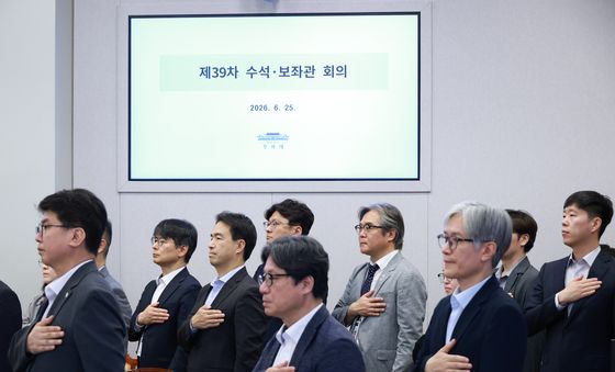 수석보좌관회의