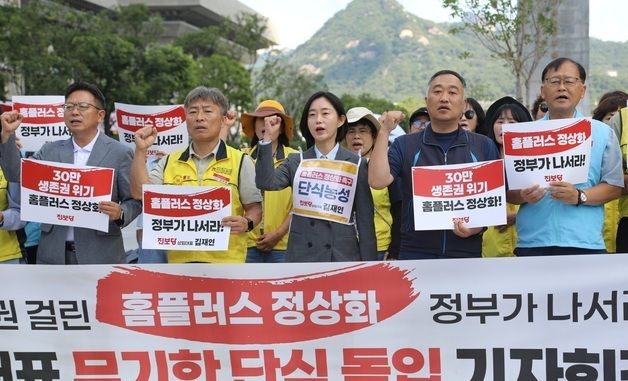 김재연, 노동자들과 함께 홈플러스 정상화 촉구