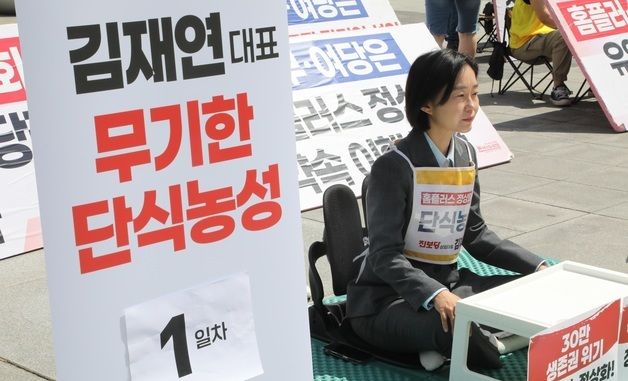 김재연, 홈플러스 정상화 정부 결단 촉구 단식 돌입