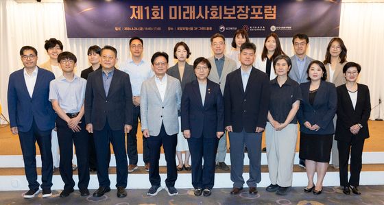 '미래사회보장포럼' 기념촬영