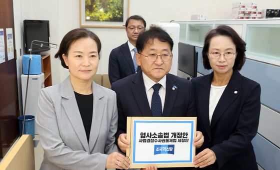 조국혁신당, 형사소송법 개정안 의안과에 제출