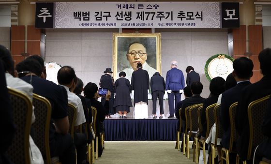백범 김구 선생 77주기 추모식