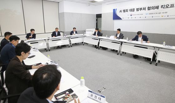 AI 범죄 대응 범부처 협의체 킥오프 회의
