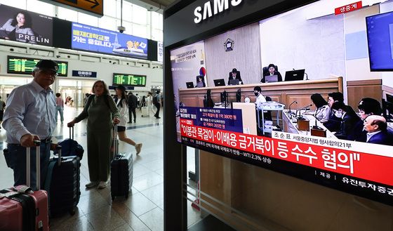 알선수재 혐의 김건희, 1심 선고공판 생중계
