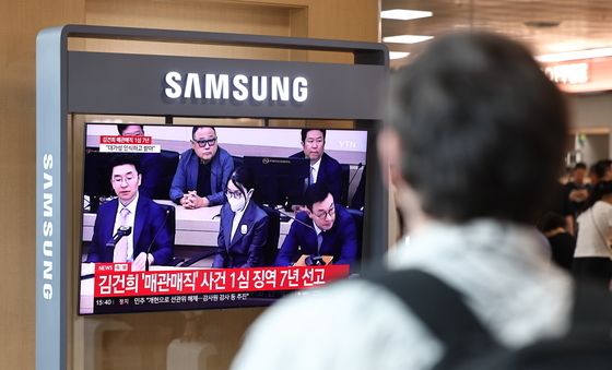 법원, '매관매직' 김건희 여사 징역 7년 선고