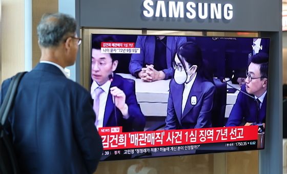 김건희, '매관매직' 징역 7년 선고
