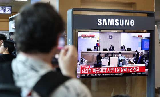 김건희 1심 선고 생중계 촬영하는 시민