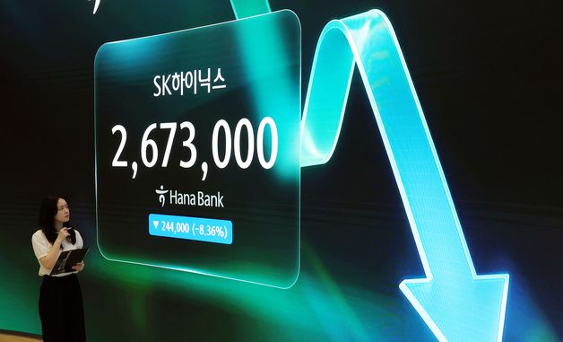'검은 금요일' SK하이닉스 8% 급락 마감