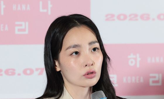 '하나 코리아' 김민하