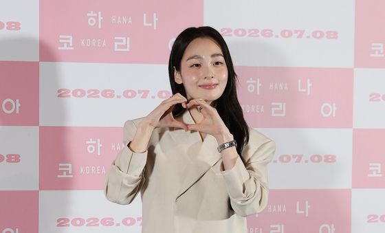 김민하, 예쁜 하트