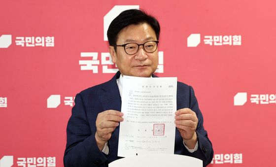 국회의장이 보낸 공문 공개하는 정점식 원내대표