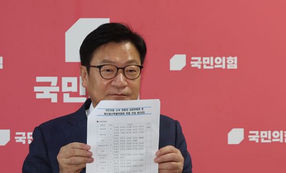 국회의장 공문 공개하며 항의하는 정점식 원내대표