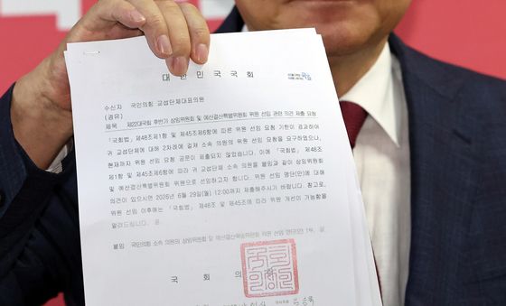 국회의장 공문 공개하며 항의하는 정점식 원내대표