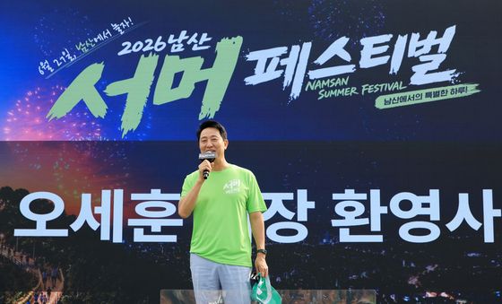 환영사하는 오세훈 시장