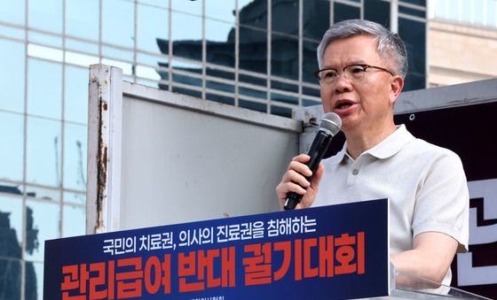 김택우 의협회장, 관리급여 반대 궐기대회 대회사